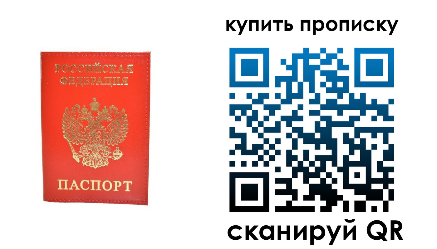 временная регистрация законно в Исилькуле