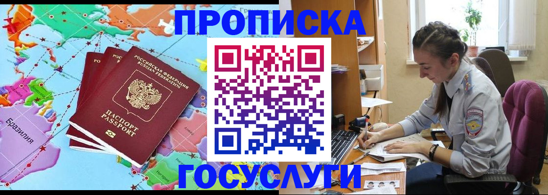 временная регистрация для школы в Исилькуле
