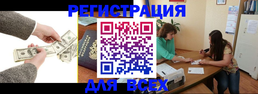 прописка для кредита в Исилькуле