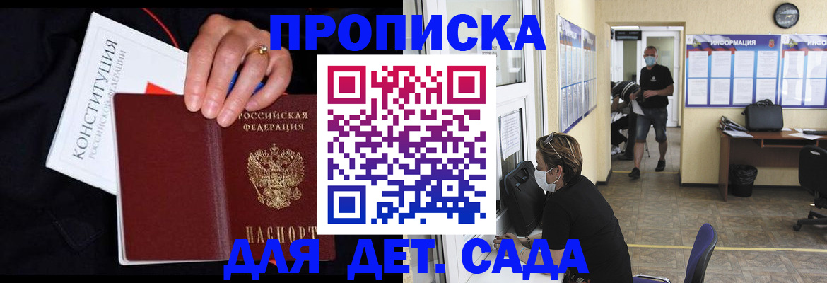 временная регистрация 2025 в Исилькуле