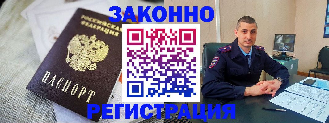 прописка 2025 в Исилькуле